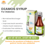 Diamos Syrup